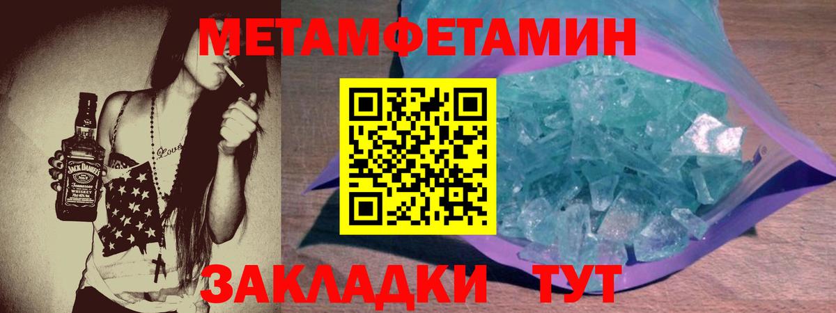 Советская Гавань  Амфетамин Розовый  АМФ  Вход с VPN 