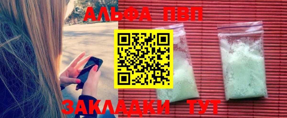APVP VHQ  A PVP  Советская Гавань  Вход с VPN 