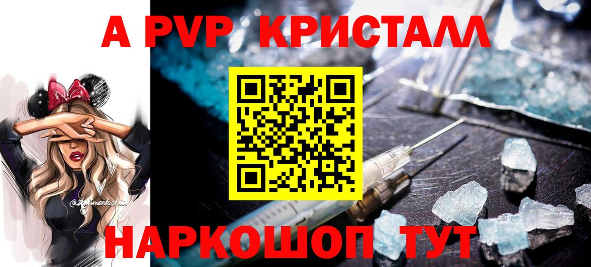 APVP крисы CK Советская Гавань