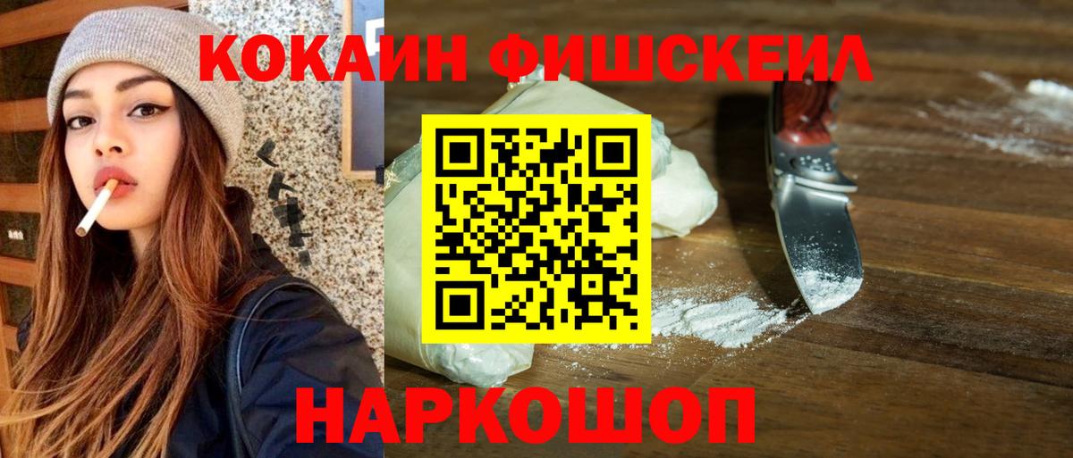 Советская Гавань  Cocaine  Cocaine Боливия  Вход с VPN  COCAIN VHQ 