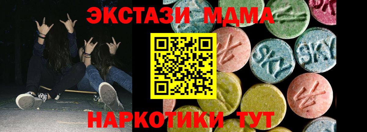 Экстази  Экстази 99%  Советская Гавань  Вход с VPN  MEGA ТОР  ЭКСТАЗИ 250 мг 