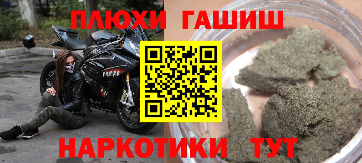 Гашиш  Гашиш хэш  Вход с VPN  ГАШ VHQ  сколько стоит  Советская Гавань 