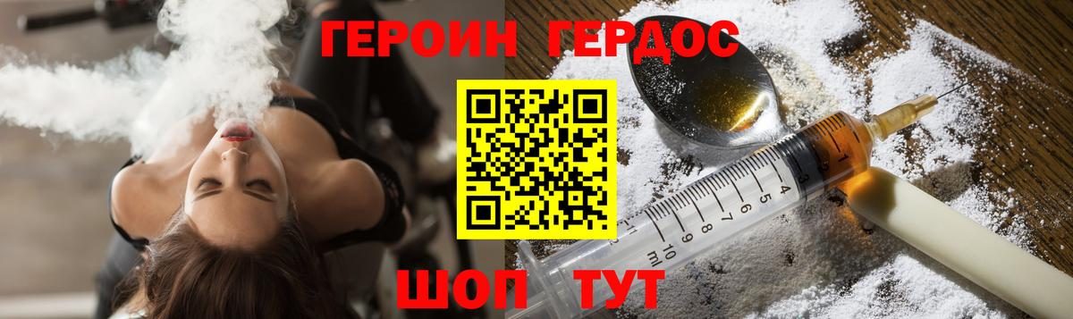 Героин гречка  Вход с VPN  Советская Гавань 