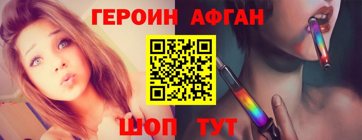 Героин Heroin Советская Гавань