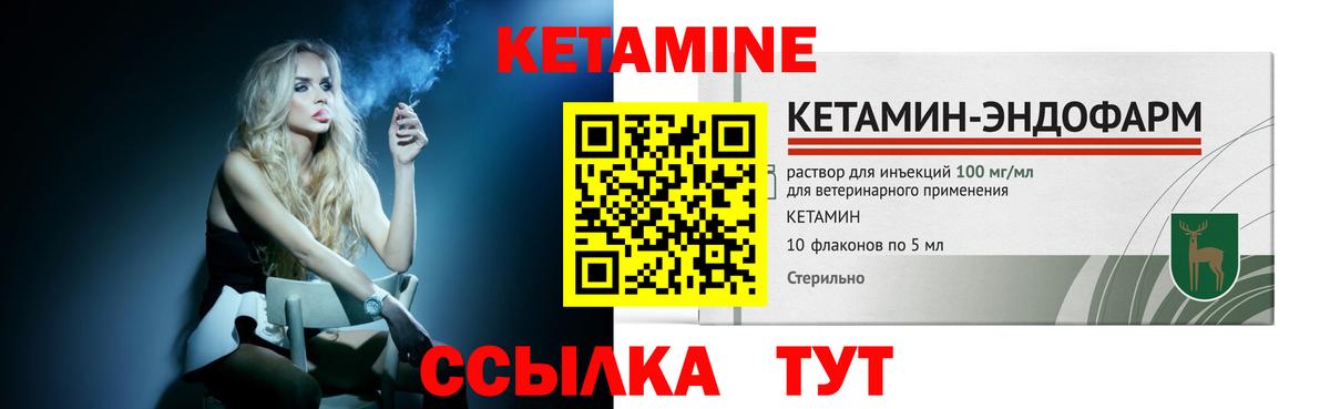 Кетамин ketamine  Вход с VPN  мориарти наркотические препараты  Советская Гавань 