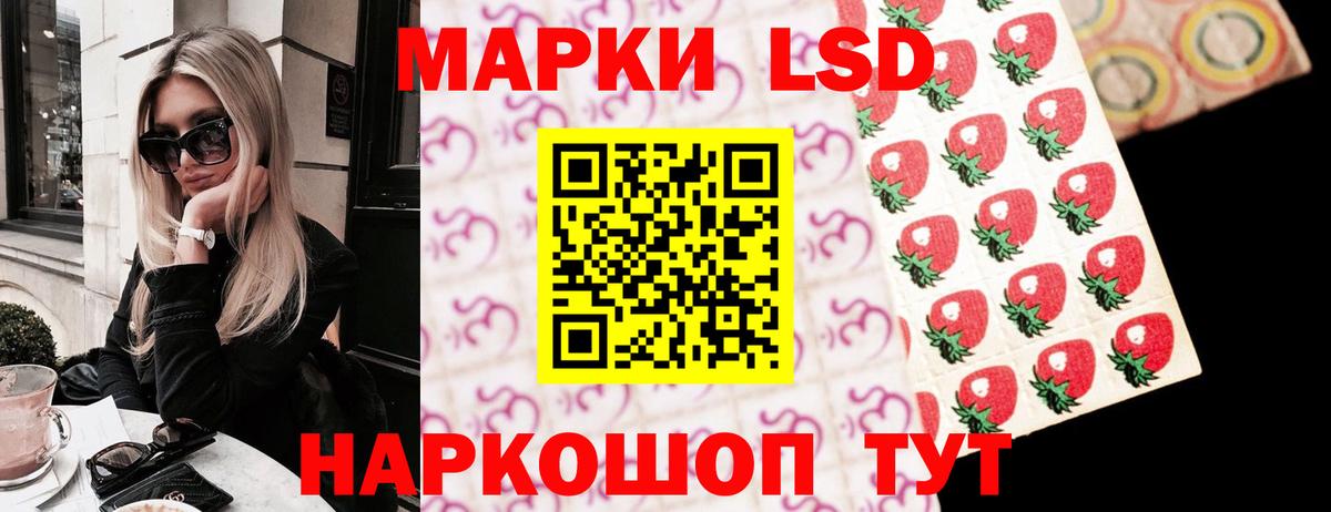 ЛСД экстази кислота  Вход с VPN  Советская Гавань 