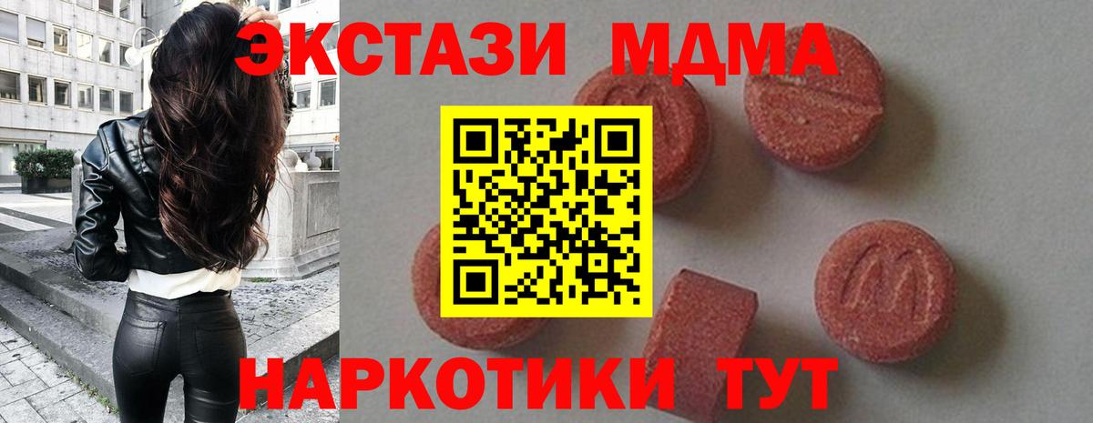 МДМА Molly Советская Гавань