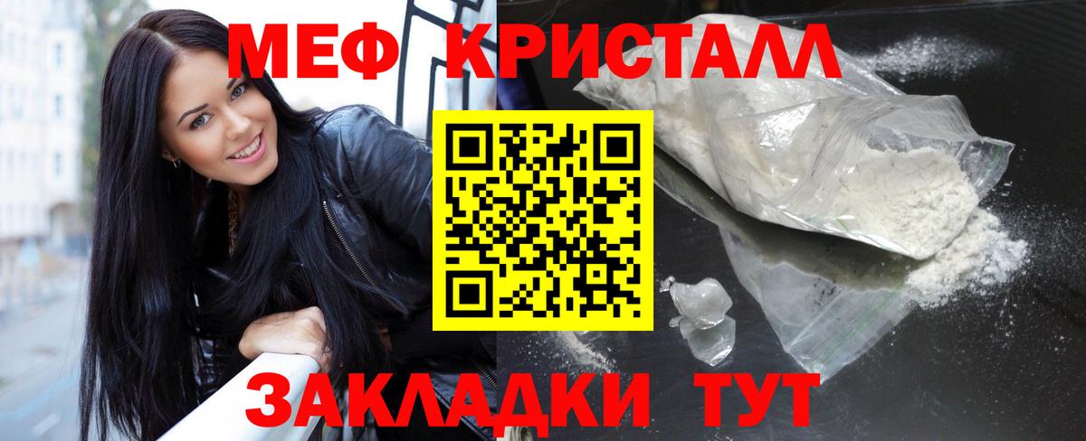 Советская Гавань  МЯУ-МЯУ  Мефедрон  Вход с VPN  МЯУ-МЯУ мука  Меф mephedrone 