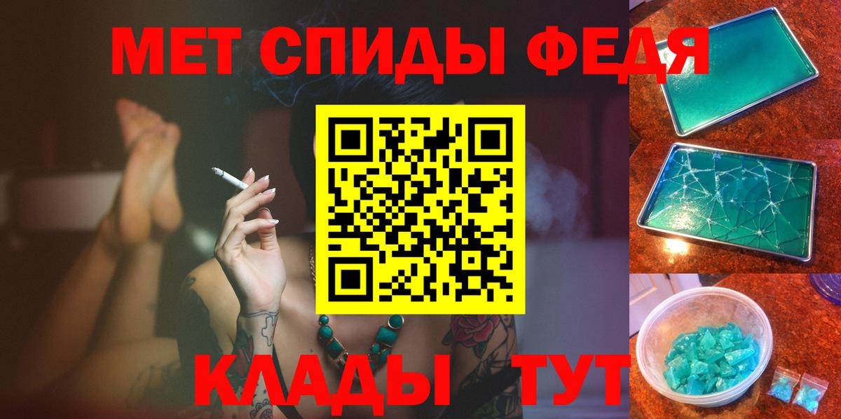 Советская Гавань  Первитин винт  МЕТАМФЕТАМИН  Вход с VPN 