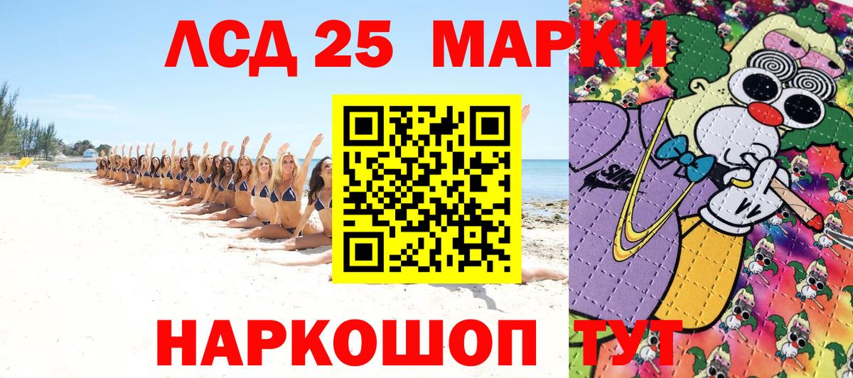 Советская Гавань  Марки NBOMe 1500мкг  Марки NBOMe 1500мкг  Вход с VPN 