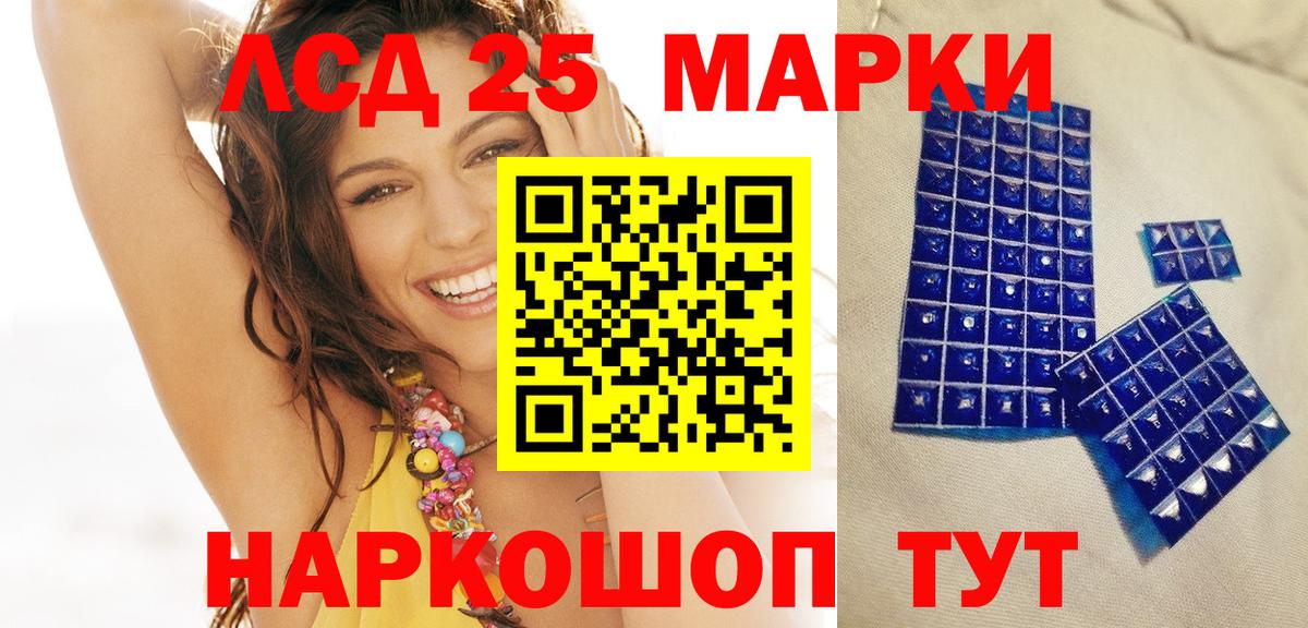 Наркотические марки 1,5мг Советская Гавань