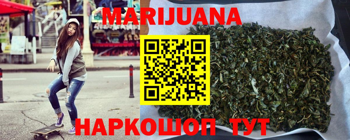 Шишки марихуана планчик  Канабис индика  Каннабис MAZAR  Советская Гавань  Конопля план  Вход с VPN 